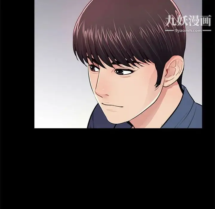 重新爱你 第8话 第133页