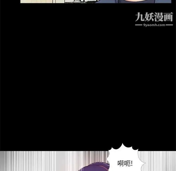 重新爱你 第8话 第108页
