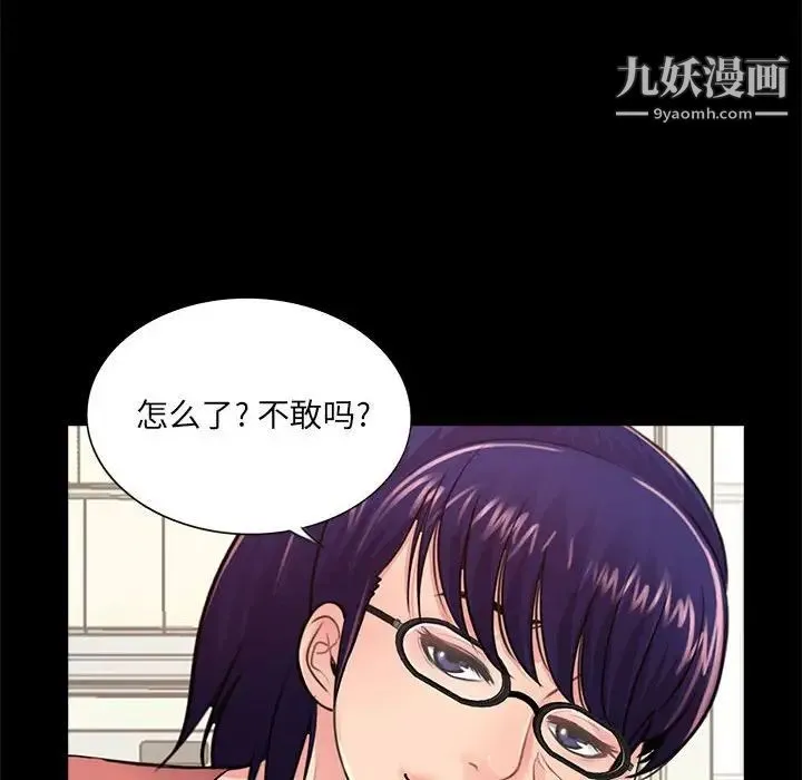 重新爱你 第8话 第60页