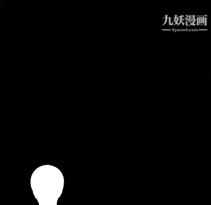 重新爱你 第8话 第43页