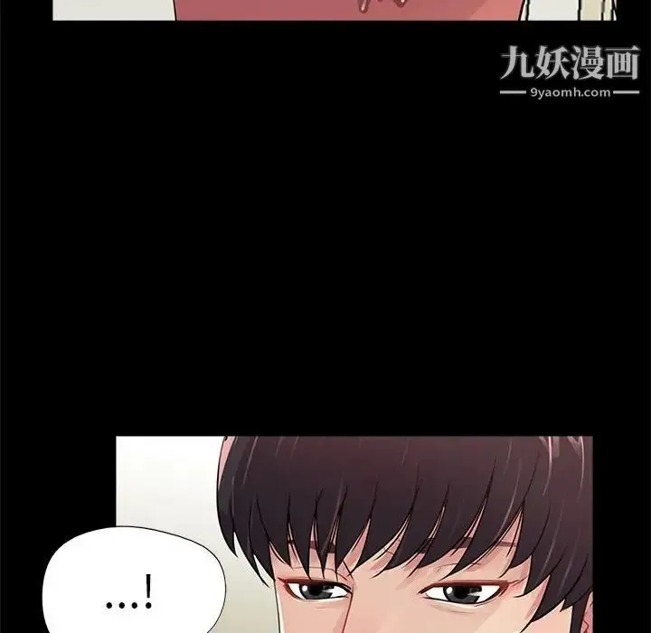重新爱你 第8话 第120页