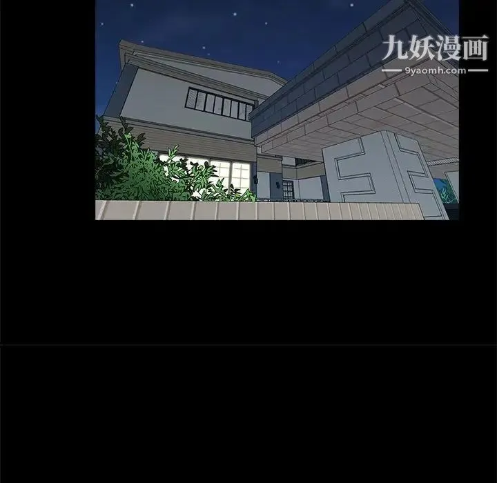 重新爱你 第8话 第20页