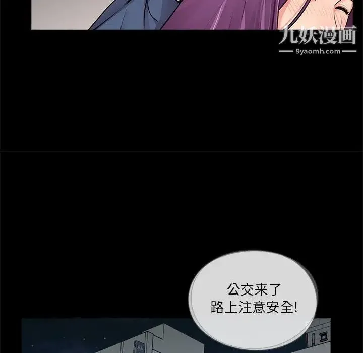 重新爱你 第8话 第11页