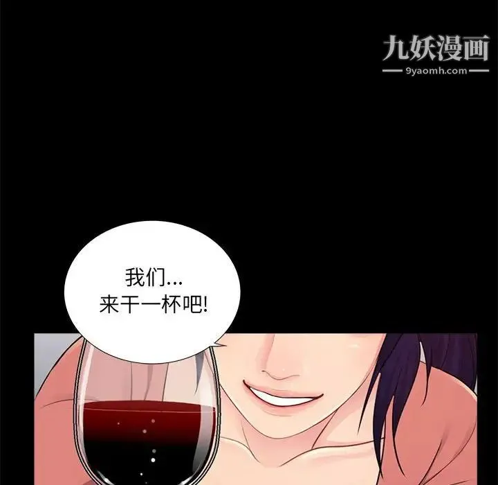 重新爱你 第8话 第36页