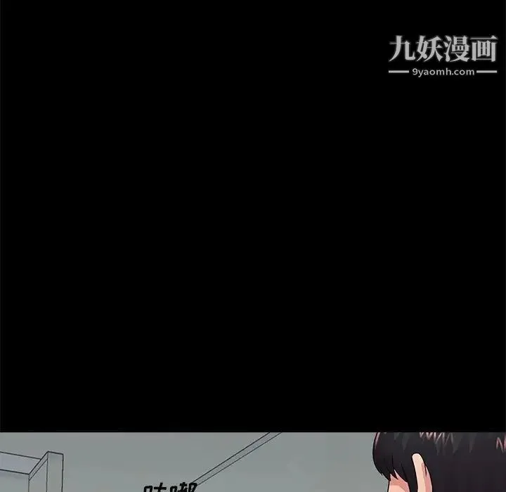 重新爱你 第8话 第53页