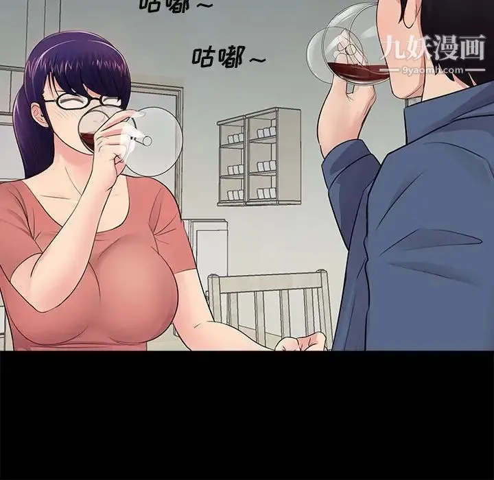 重新爱你 第8话 第54页
