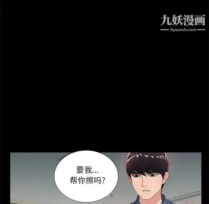 重新爱你 第8话 第125页
