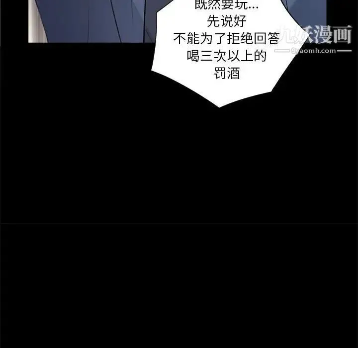 重新爱你 第8话 第64页