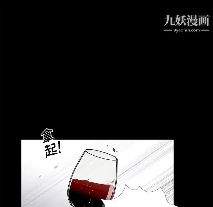 重新爱你 第8话 第111页