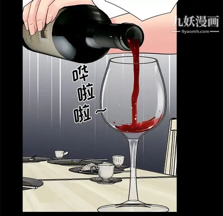重新爱你 第8话 第52页