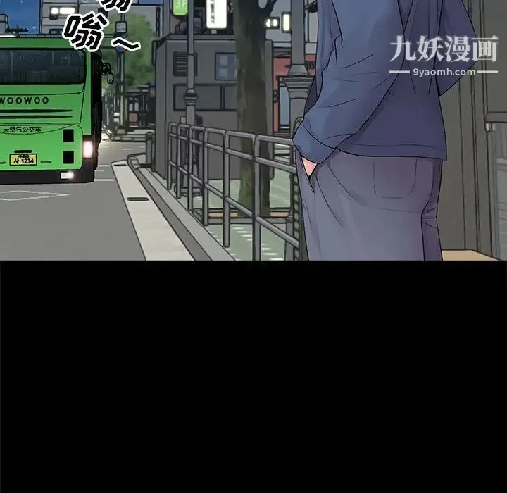 重新爱你 第8话 第16页