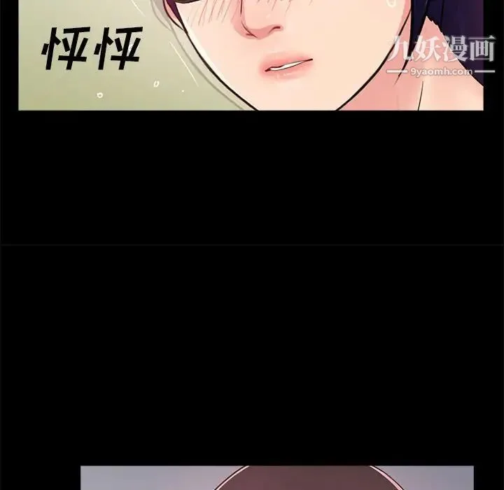 重新爱你 第8话 第132页