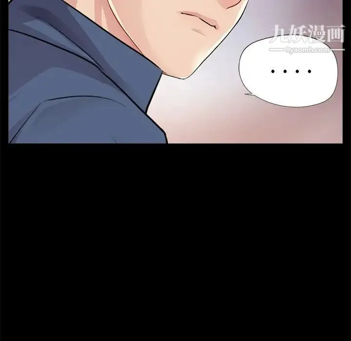 重新爱你 第8话 第18页