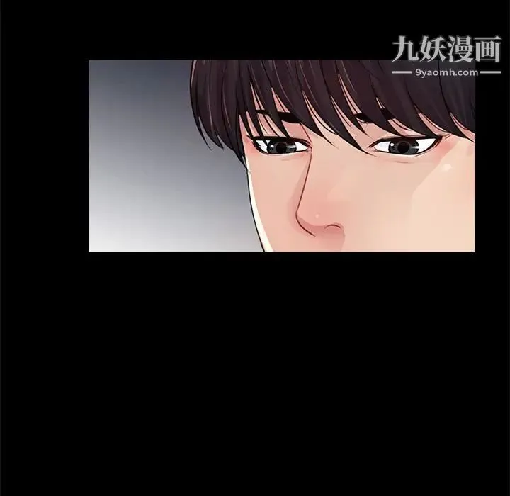 重新爱你 第8话 第33页