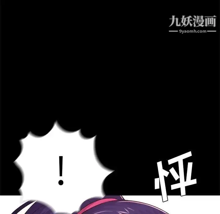 重新爱你 第8话 第102页