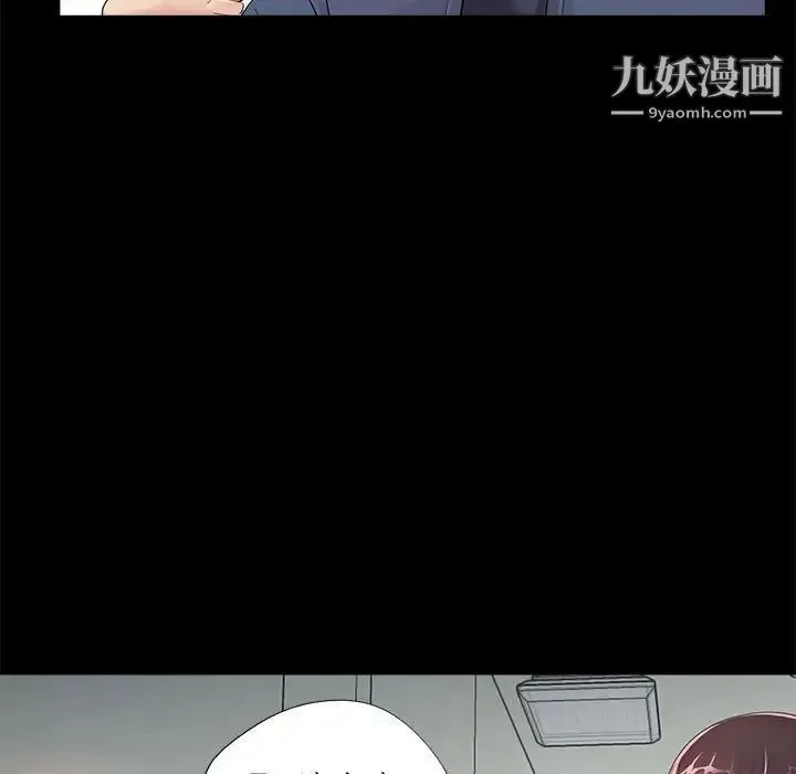 重新爱你 第8话 第39页