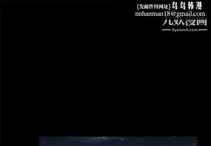 重新爱你 第8话 第1页