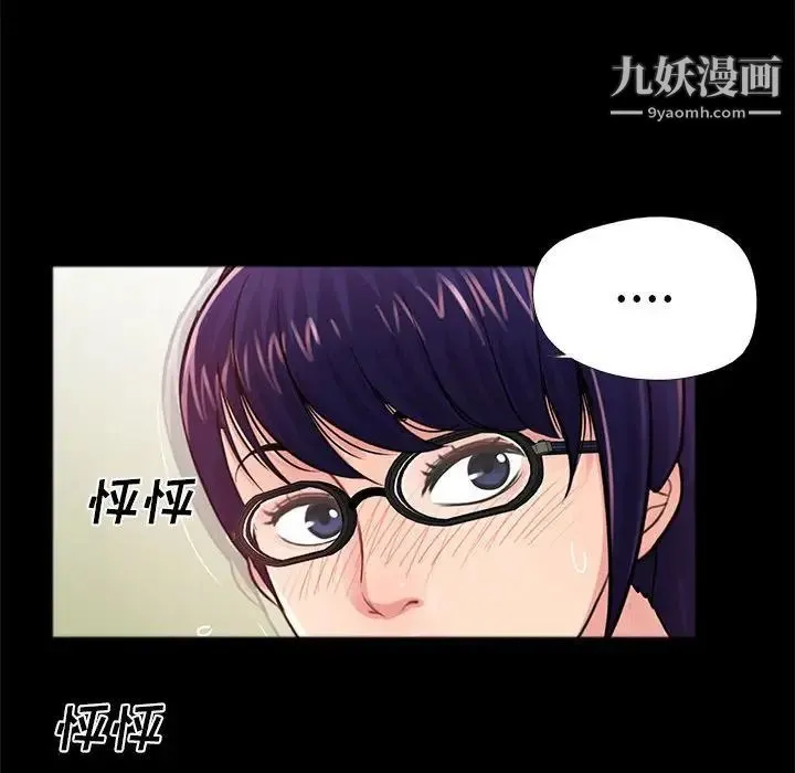 重新爱你 第8话 第134页