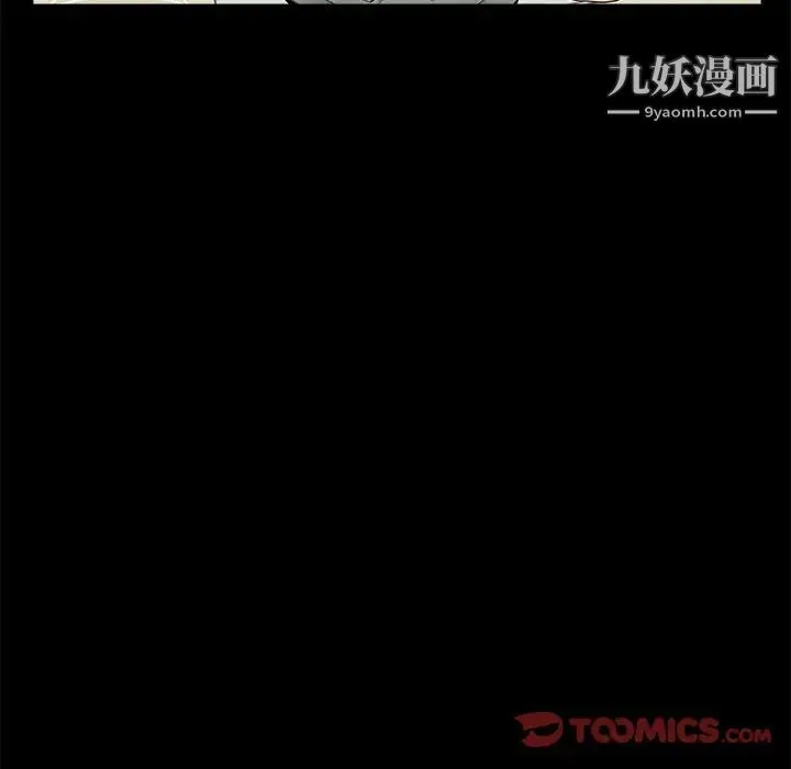 重新爱你 第8话 第27页