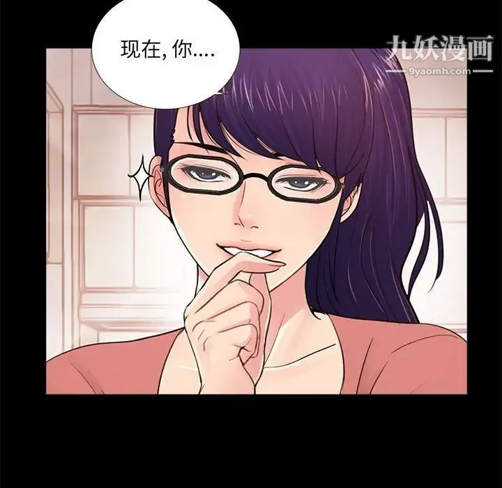 重新爱你 第8话 第69页