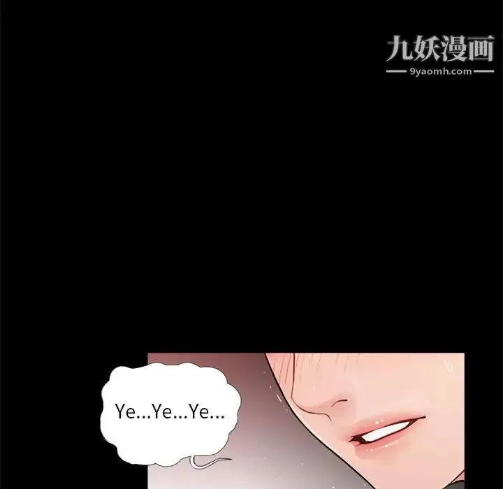 重新爱你 第8话 第87页