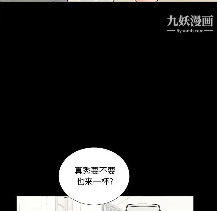 重新爱你 第8话 第31页