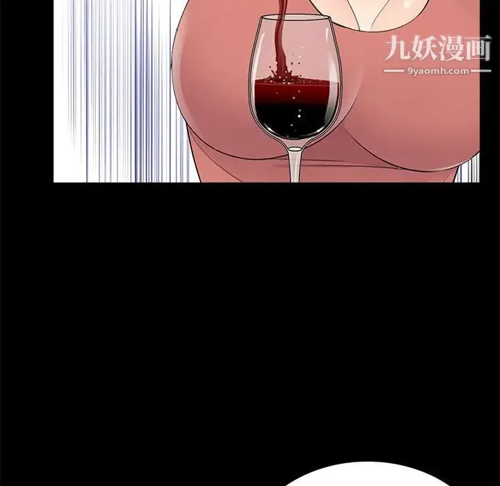 重新爱你 第8话 第66页