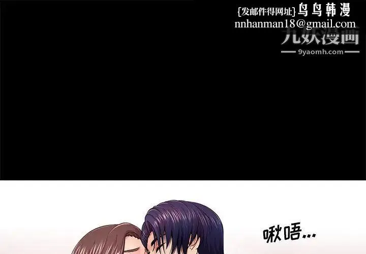 重新爱你 第20话 第1页