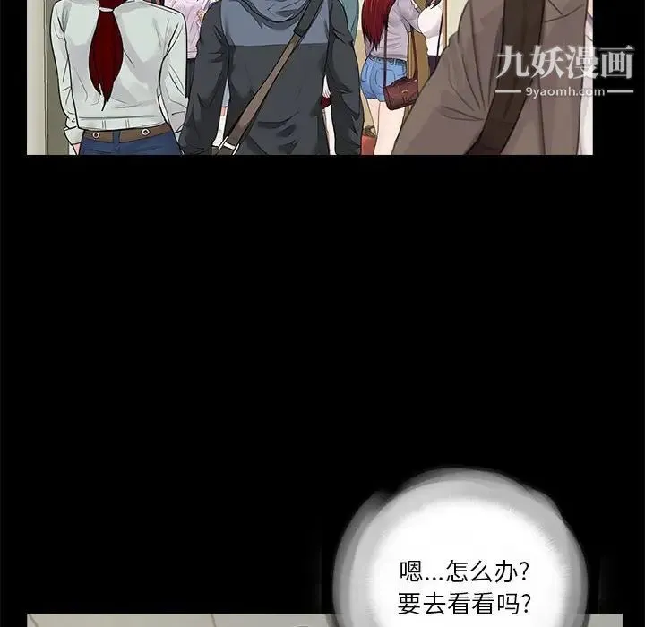 重新爱你 第20话 第27页