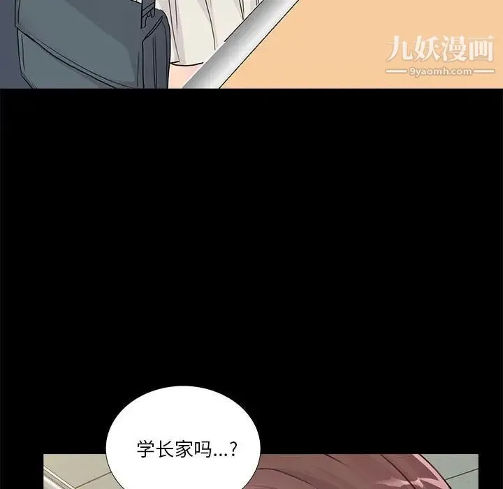 重新爱你 第20话 第21页