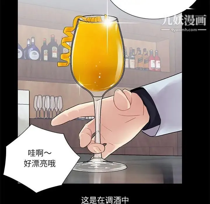 重新爱你 第20话 第69页