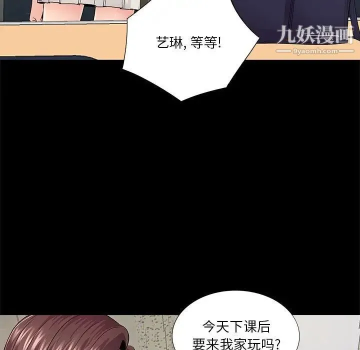 重新爱你 第20话 第19页