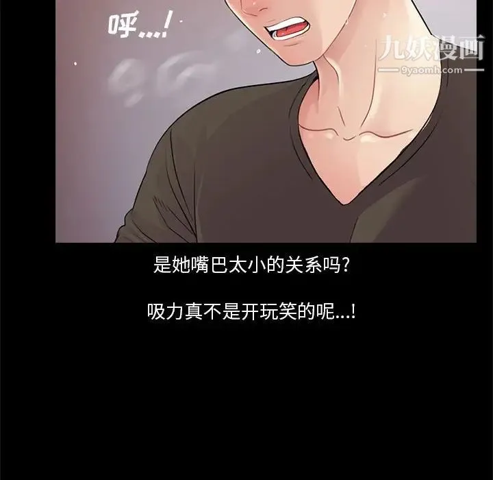 重新爱你 第16话 第34页