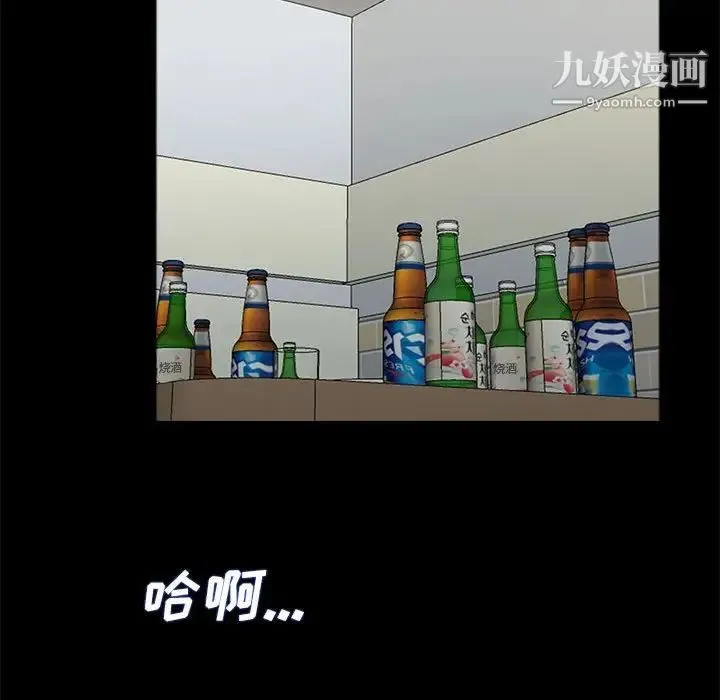 重新爱你 第16话 第71页