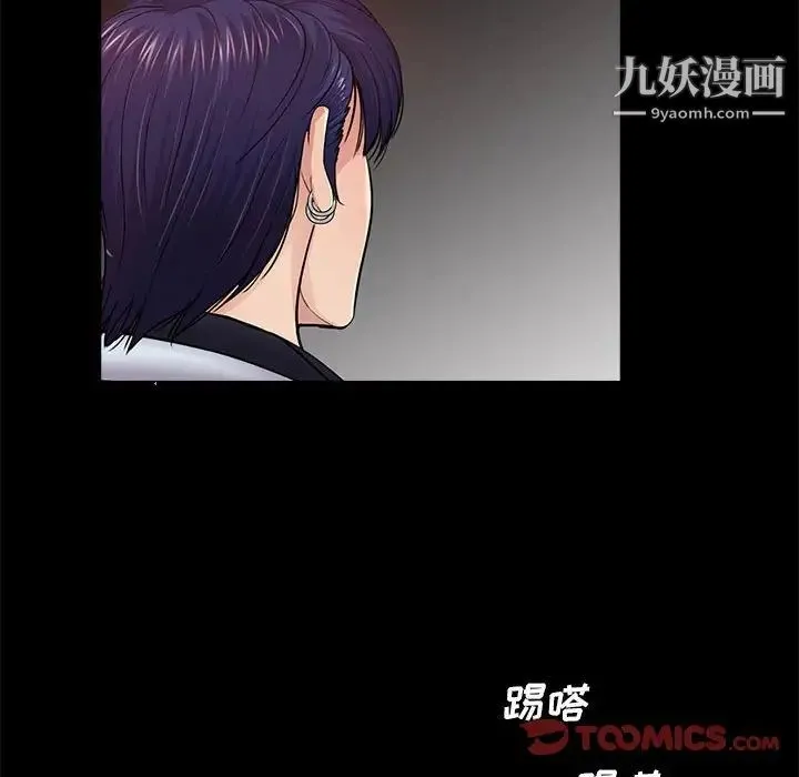 重新爱你 第16话 第98页