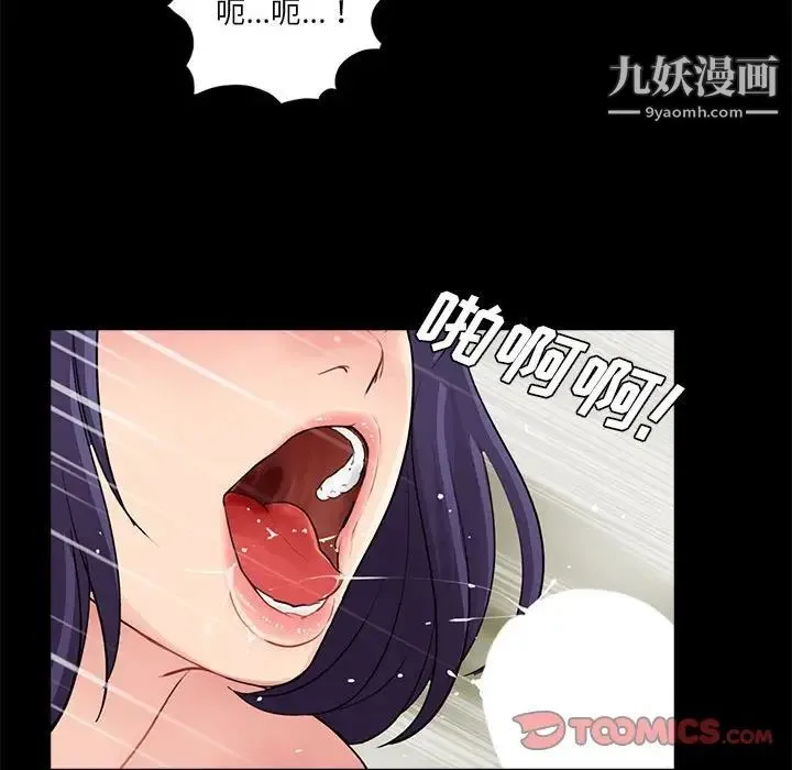重新爱你 第16话 第32页