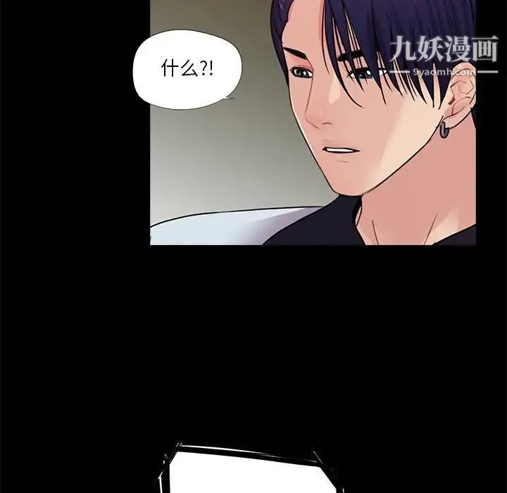 重新爱你 第16话 第117页