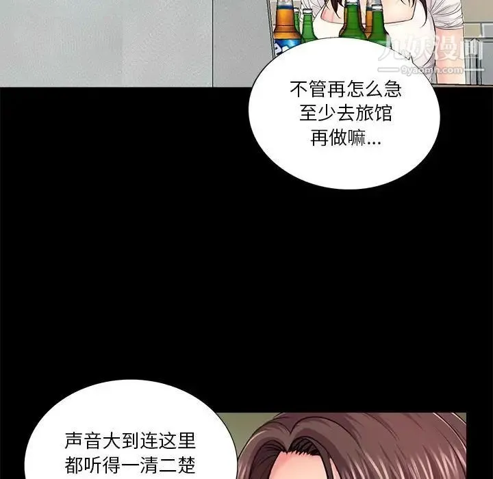 重新爱你 第16话 第77页