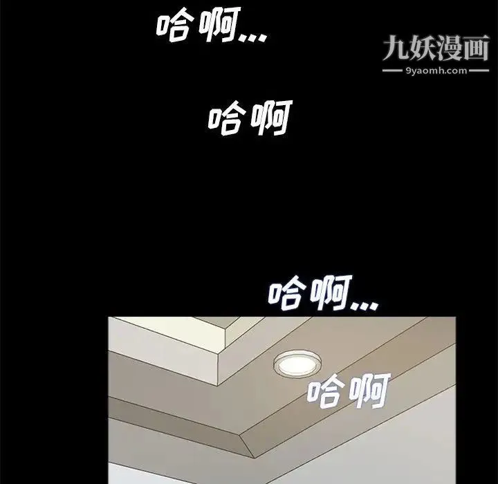 重新爱你 第16话 第70页