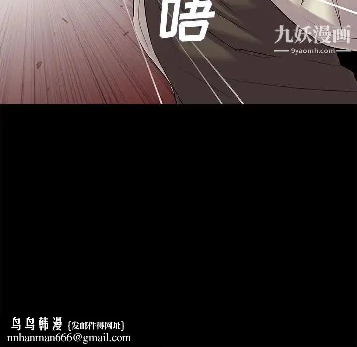 重新爱你 第16话 第119页