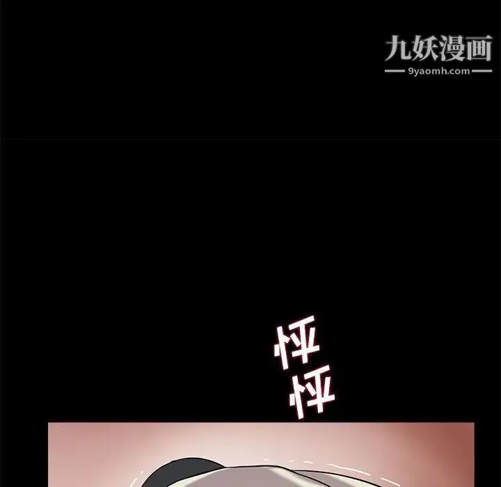 重新爱你 第16话 第109页