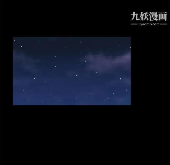 重新爱你 第16话 第87页