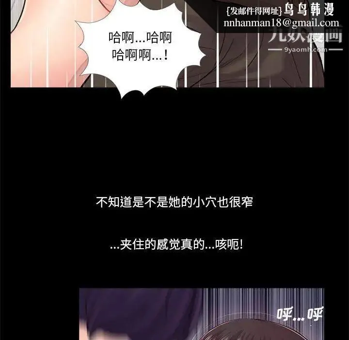 重新爱你 第16话 第60页