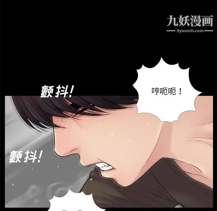重新爱你 第16话 第31页