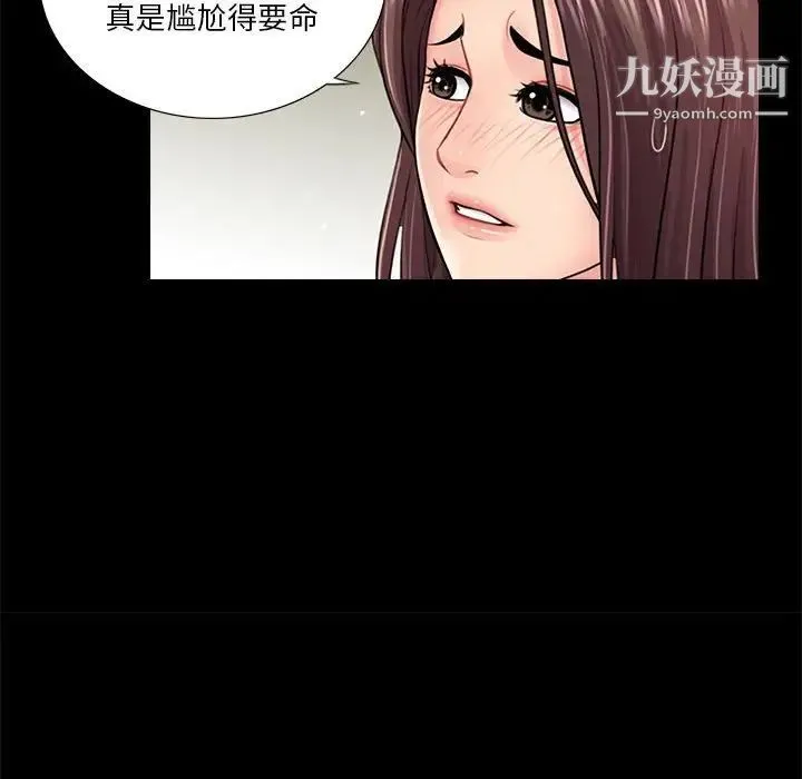 重新爱你 第16话 第78页