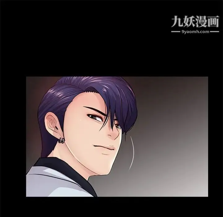 重新爱你 第16话 第100页