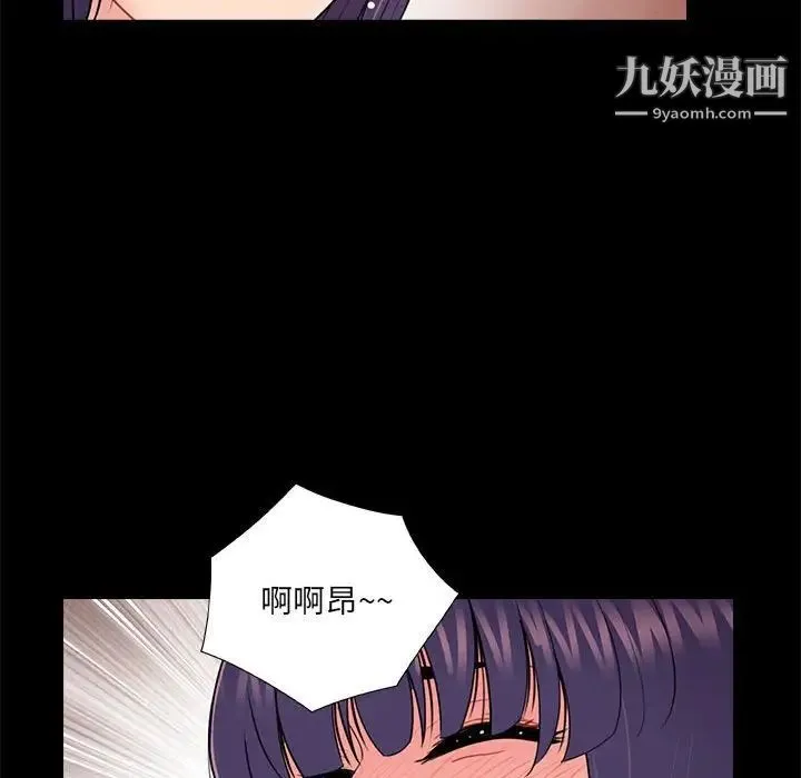重新爱你 第16话 第22页