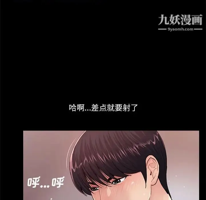 重新爱你 第16话 第33页