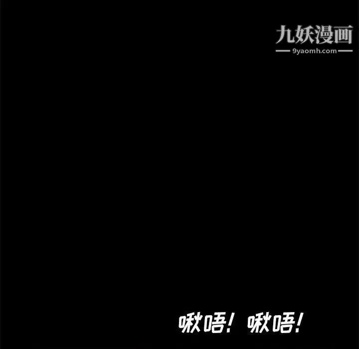 重新爱你 第15话 第39页