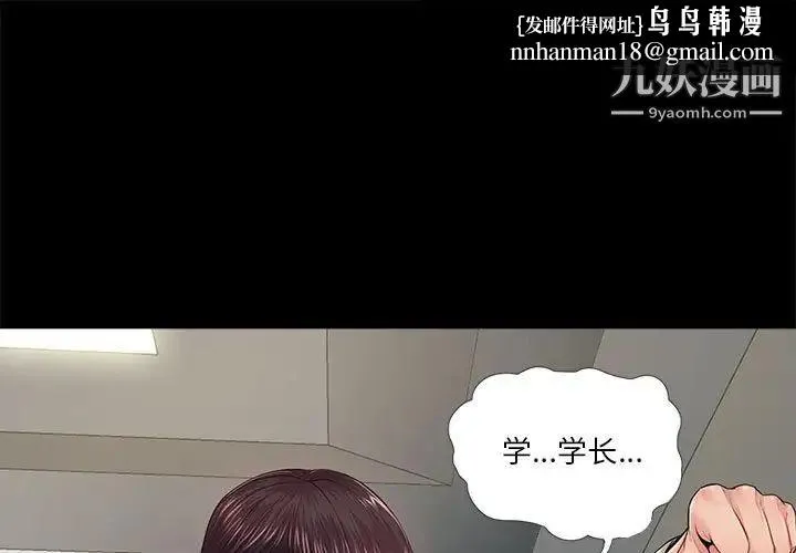 重新爱你 第15话 第1页